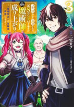 画像をギャラリービューアに読み込む, #二宮カク #コキ使われて追放された元Ｓランクパー３
