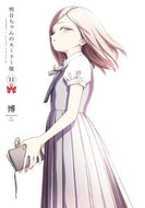 #博 #明日ちゃんのセーラー服１１