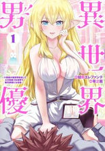 画像をギャラリービューアに読み込む, #零之龍 #異世界男優１
