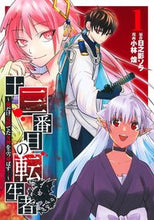 画像をギャラリービューアに読み込む, #日之影ソラ #十三番目の転生者～俺だけ見捨てた女神１
