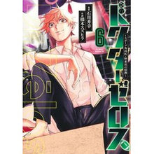 画像をギャラリービューアに読み込む, ドクターゼロス～スポーツ外科医・野並　６
