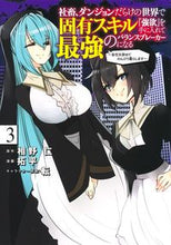 画像をギャラリービューアに読み込む, #相野仁 #社畜、ダンジョンだらけの世界で固有ス３

