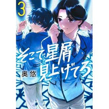 画像をギャラリービューアに読み込む, そこで星屑見上げてろ　３
