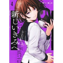 画像をギャラリービューアに読み込む, 新しいきみへ　４
