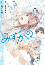 画像をギャラリービューアに読み込む, #生瓶鵜義 #みずかの～ｗａｔｅｒｇｉｒｌｓｉ１
