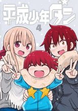 画像をギャラリービューアに読み込む, #サンカクヘッド #平成少年ダン４
