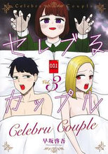 画像をギャラリービューアに読み込む, #早坂啓吾 #セレブるカップル３
