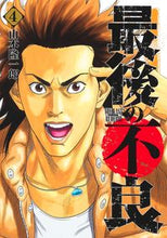 画像をギャラリービューアに読み込む, #山本隆一郎 #最後の不良４

