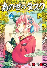 画像をギャラリービューアに読み込む, #子新唯一 #あの世のタスク２
