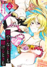 画像をギャラリービューアに読み込む, #ガクキリオ #健やかなるときも賭けるときも２
