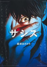 画像をギャラリービューアに読み込む, #森田まさのり #ザシス１
