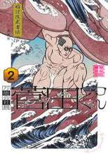 画像をギャラリービューアに読み込む, #山田しいた #万能会社員菅田くん２
