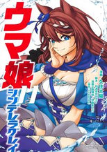 画像をギャラリービューアに読み込む, ウマ娘　シンデレラグレイ　１１ Ｃｙｇａｍｅｓ ｻｲｹﾞ-ﾑｽ 集英社 :9784088927855
