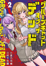 画像をギャラリービューアに読み込む, #星乃司機 #グループチャットオブザデッド２
