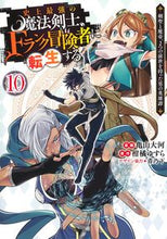 画像をギャラリービューアに読み込む, #柑橘ゆすら #史上最強の魔法剣士、Ｆランク冒険者１０
