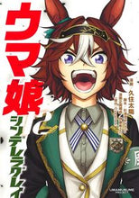 画像をギャラリービューアに読み込む, #Ｃｙｇａｍｅｓ #ウマ娘シンデレラグレイ１２

