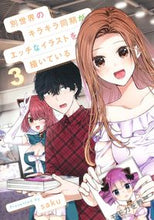 画像をギャラリービューアに読み込む, #ｓａｋｕ #別世界のキラキラ同期がエッチなイラス３

