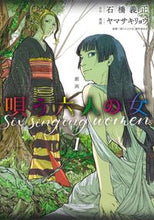 画像をギャラリービューアに読み込む, #石橋義正 #劇画唄う六人の女１
