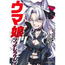 画像をギャラリービューアに読み込む, ＃Cygames ＃ウマ娘　シンデレラグレイ　１４ ｻｲｹﾞ-ﾑｽ 集英社 ウマ娘 シンデレラグレイ 14 (ヤングジャンプコミックス) : Cygames Uma Musume Cinderella Gray 14 :9784088931210
