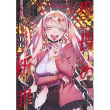 画像をギャラリービューアに読み込む, ＃カズキ ＃聖母の断罪　２ ｶｽﾞｷ 集英社 聖母の断罪 2 (ヤングジャンプコミックス) : Kazuki Condemnation of the Virgin 2 :9784088931371
