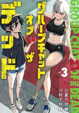 画像をギャラリービューアに読み込む, #星乃司機 #グループチャットオブザデッド３
