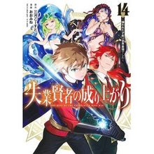 画像をギャラリービューアに読み込む, ＃三河ごーすと ＃失業賢者の成り上がり～嫌われた才能　１４ ﾐｶﾜｺﾞ-ｽﾄ 集英社 失業賢者の成り上がり~嫌われた才能は世界最強でした~ 14 (ヤングジャンプコミックス) : Mikawa Ghost The Rise of the Unemployed Sa : Mikawa Ghost The Rise of the U :9784088931586
