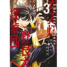 画像をギャラリービューアに読み込む, ＃青崎有吾 ＃ガス灯野良犬探偵団　３ ｱｵｻｷﾕｳｺﾞ 集英社 ガス灯野良犬探偵団 3 (ヤングジャンプコミックス) : Yugo Aosaki Gaslight Stray Dog Detectives 3 :9784088932644

