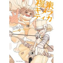 画像をギャラリービューアに読み込む, 極東キメラティカ　３
