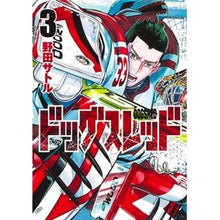 画像をギャラリービューアに読み込む, ＃野田サトル ＃ドッグスレッド　３ ﾉﾀﾞｻﾄﾙ --- ドッグスレッド 3 (ヤングジャンプコミックス) : Satoru Noda Dog thread 3 :9784088933092
