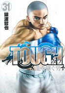 ＴＯＵＧＨ　龍を継ぐ男　３１ 猿渡哲也 ｻﾙﾜﾀﾘﾃﾂﾔ 集英社 :9784088933719