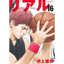 画像をギャラリービューアに読み込む, ＃井上雄彦 ＃ＲＥＡＬ　１６ ｲﾉｳｴﾀｹﾋｺ 集英社 REAL 16 (ヤングジャンプコミックス) : Takehiko Inoue REAL 16 :9784088934099
