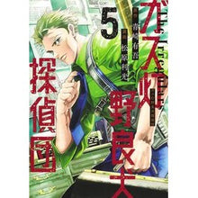 画像をギャラリービューアに読み込む, ＃青崎有吾 ＃ガス灯野良犬探偵団　５ ｱｵｻｷﾕｳｺﾞ 集英社 ガス灯野良犬探偵団 5 (ヤングジャンプコミックス) : Yugo Aosaki Gaslight Stray Dog Detectives 5 :9784088934778
