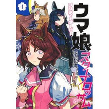 画像をギャラリービューアに読み込む, ＃Cygames ＃ウマ娘　プリティーダービー　スターブ　４ ｻｲｹﾞ-ﾑｽ 集英社 ウマ娘 プリティーダービー スターブロッサム 4 (ヤングジャンプコミックス) : Cygames Uma Musume Pretty Derby Starb 4 :9784088936017

