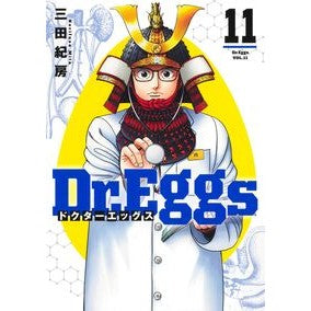 ＃三田紀房 ＃Ｄｒ．Ｅｇｇｓ　ドクターエッグス　１１ ﾐﾀﾉﾘﾌｻ ●集英社 :9784088936710