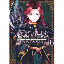 画像をギャラリービューアに読み込む, ＃LINK ＃終末のハーレム　ファンタジア　１６ ﾘﾝｸ 集英社 終末のハーレム ファンタジア 16 (ヤングジャンプコミックス) : LINK Harem of the End Fantasia 16 :9784088941127
