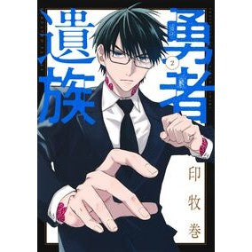 ＃印牧巻 ｶﾈﾏｷﾏｷ ●集英社 :9784088941325