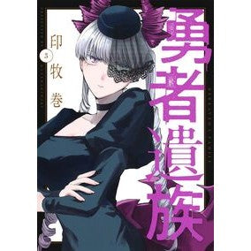 ＃印牧巻 ｶﾈﾏｷﾏｷ :9784088942360