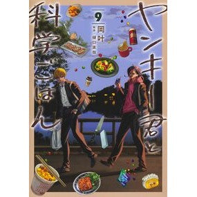＃岡叶 ｵｶｶﾅﾄ ●集英社 :9784088942612