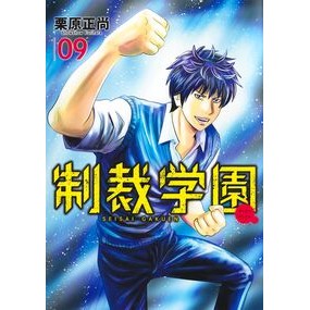 ＃栗原正尚 ｸﾘﾊﾗｼﾖｳｼﾖｳ ●集英社 :9784088942773