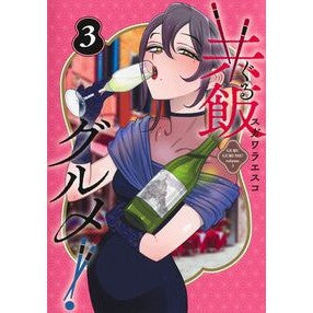 ＃スガワラエスコ ｽｶﾞﾜﾗｴｽｺ ●集英社 :9784088942810