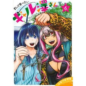 ＃ふなつかずき : フナツカズキ : ●集英社 : Funatsukazuki : 9784088942902
