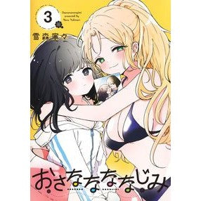 ＃雪森寧々 ﾕｷﾓﾘﾈﾈ ●集英社 :9784088943091