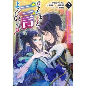 ＃斧名田マニマニ ｵﾉﾅﾀﾏﾆﾏﾆ :9784088943350