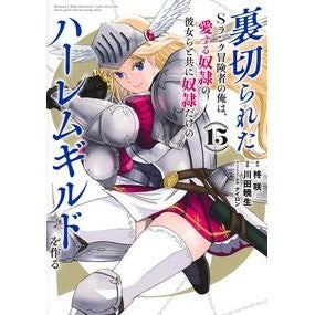 ＃柊咲 ﾋｲﾗｷﾞｻｷ :9784088943381