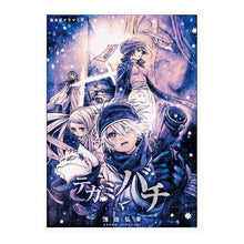 画像をギャラリービューアに読み込む, ＃ＣＤ　テガミバチ :9784089011676
