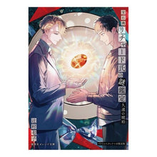 画像をギャラリービューアに読み込む, ＃辻村 七子 ＃宝石商リチャード氏の謎鑑定　久遠　限定版 ﾂｼﾞﾑﾗﾅﾅｺ 集英社 宝石商リチャード氏の謎鑑定 久遠の琥珀 【アクリルスタンドつき限定版】 (集英社オレンジ文庫) : Nanako Tsujimura Jeweler Richard's Myste : Nanako Tsujimura Jeweler Richa :9784089070673
