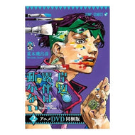 ＃荒木　飛呂彦　著 ＃岸辺露伴は動かない　　　２　ＤＶＤ同梱版 ｱﾗｷﾋﾛﾋｺ 集英社 岸辺露伴は動かない 2 アニメDVD同梱版 (ジャンプコミックス) : Written by Hirohiko Araki Rohan Kishibe does not mov : Written by Hirohiko Araki Roha :9784089083147