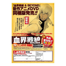 Load image into Gallery viewer, 血界戦線Ｂａｃｋ２Ｂａｃｋ　５　同梱版
