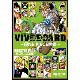 ＃尾田 栄一郎 ＃ＢＯＯＳＴＥＲ　ＰＡＣＫ　“東の海”の猛 ｵﾀﾞｴｲｲﾁﾛｳ 集英社 VIVRE CARD~ONE PIECE図鑑~ BOOSTER PACK “東の海”の猛者達!! (マルチメディア) : Eiichiro Oda BOOSTER PACK “ : Eiichiro Oda BOOSTER PACK “Eas :9784089083215
