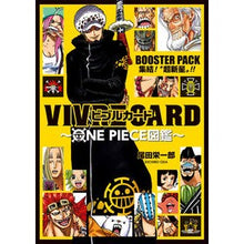 Load image into Gallery viewer, ＢＯＯＳＴＥＲ　ＰＡＣＫ　集結！“超新星 Eiichiro Oda BOOSTER PACK gathers! “Supernova
